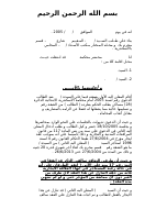 ادخال.doc